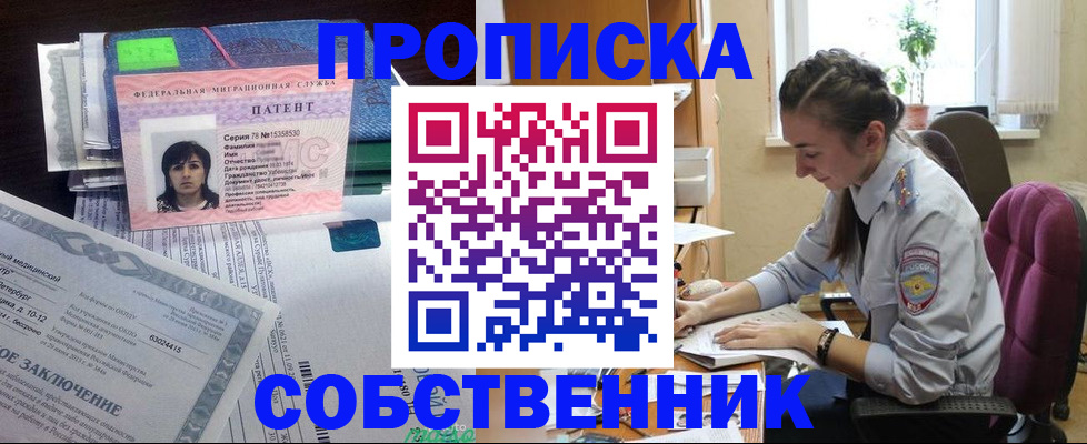 временная регистрация недорого в Вятских Полянах