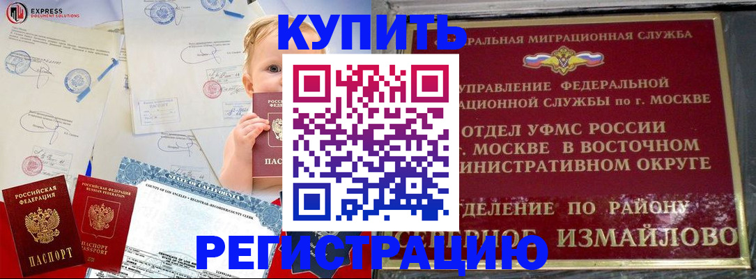 прописка законно в Вятских Полянах