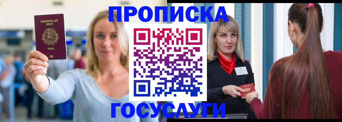 временная регистрация для школы в Вятских Полянах
