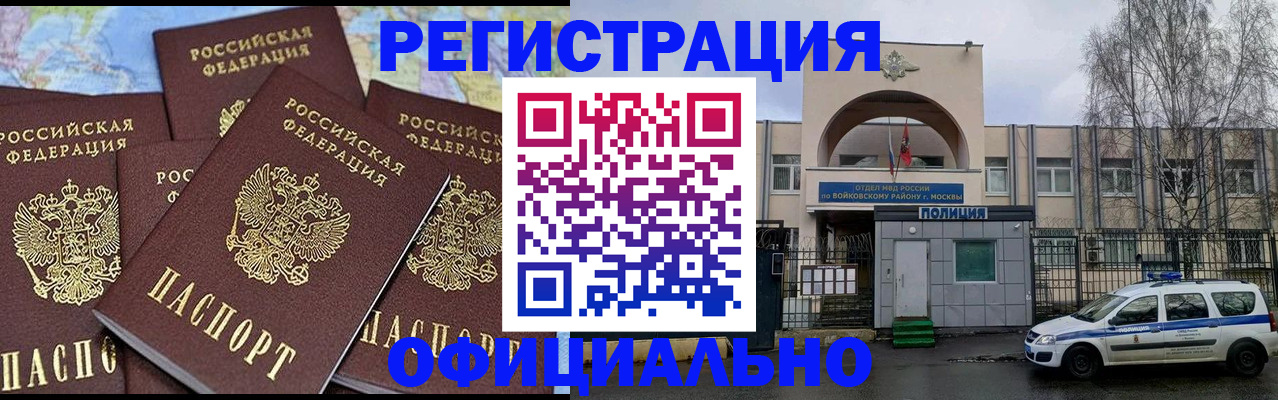 прописка законно в Вятских Полянах