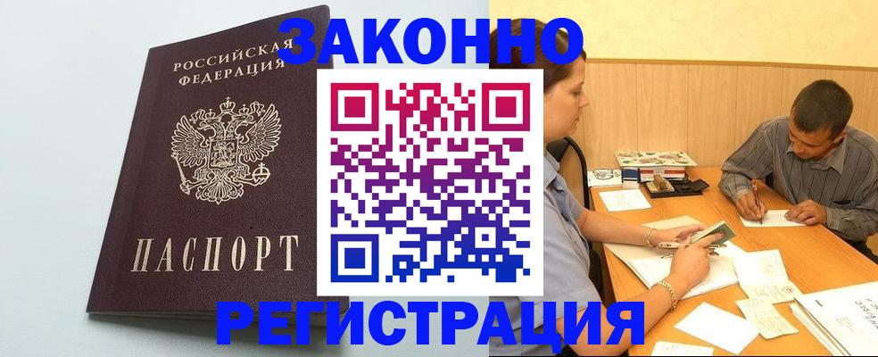 прописка регистрация в Вятских Полянах