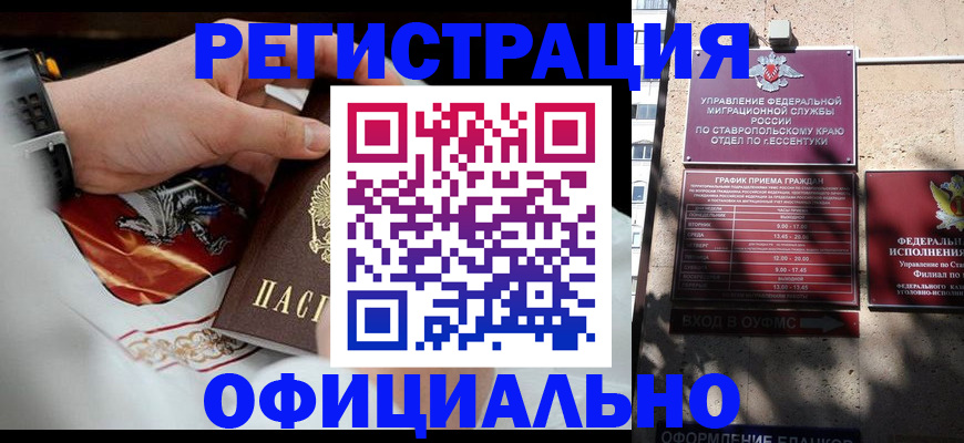 купить прописку в Вятских Полянах