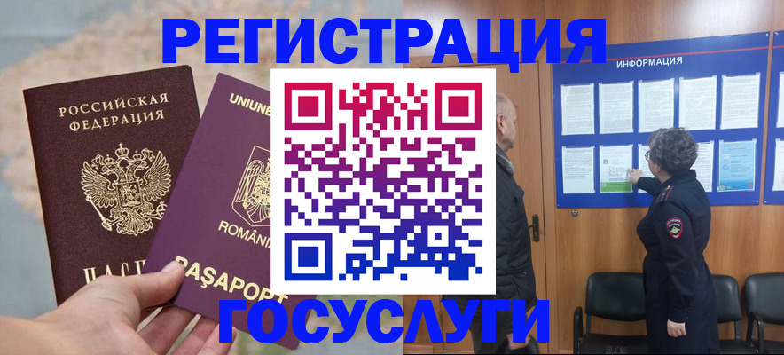 временная регистрация надежно в Вятских Полянах