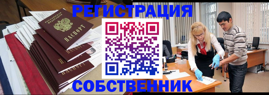 временная прописка в Вятских Полянах